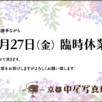23550730