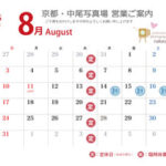 Bus Hours 202508