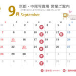 Bus Hours 202509