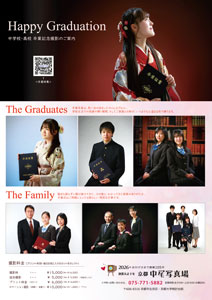 Flyer Grad Chuko2026 Thumb