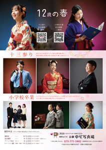 Flyer Grad Sho2026 Thumb