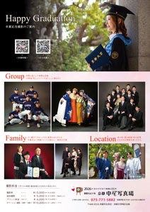 Flyer Grad Univ2026 Thumb