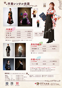 Flyer Rental 2026 Thumb