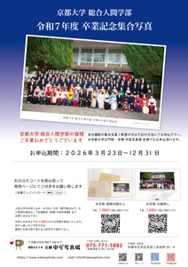 Flyer Kusoujin2026 Thumb