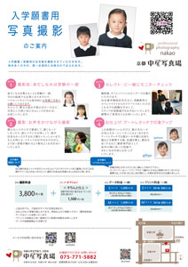 Flyer Ojuken 2026 Thumb