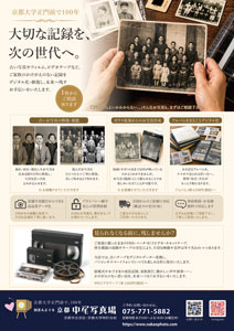 Flyer Omoide Archive2026 Thumb