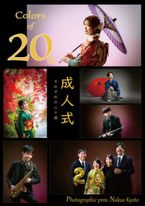 Flyer Seijin27 Thumb