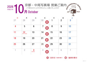 Bus Hours 202610